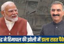 Himachal Pradesh को केंद्र की बड़ी सौगात: ‘प्राइड ऑफ हिल्स’ योजना के तहत ₹3920 करोड़ की मदद