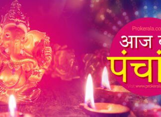 Aaj Ka Panchang 20 March 2026: चैत्र नवरात्रि का दूसरा दिन, जानें राहुकाल और शुभ मुहूर्त