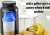 क्या ज्यादा प्रोटीन सप्लीमेंट लेने से लिवर को नुकसान हो सकता है? एक्सपर्ट से समझिए सच
