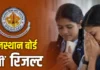 Board of Secondary Education Rajasthan 10वीं का रिजल्ट आज दोपहर 1 बजे होगा जारी