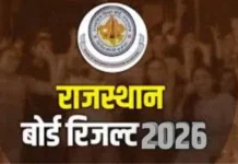 RBSE 12वीं रिजल्ट 2026 जारी: साइंस-आर्ट्स में 97% से ज्यादा पास, कॉमर्स में 93.64% सफलता