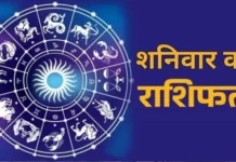 आज का राशिफल (4 अप्रैल 2026): किस राशि की चमकेगी किस्मत, किसे रहना होगा सावधान