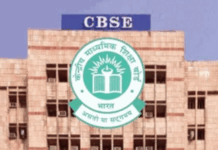 Big Update: केंद्रीय माध्यमिक शिक्षा बोर्ड ने जारी की 2026 कक्षा 10वीं की दूसरी बोर्ड परीक्षा की डेटशीट