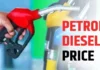 पेट्रोल-डीजल के नए रेट जारी, शहरों के अनुसार कीमतों में अंतर