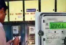 मैगल, द्रंग व नसलोह क्षेत्रों में बिजली बिल जमा करने के कैश काउंटर बंद