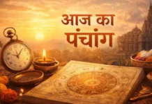 आज का पंचांग 20 अप्रैल 2026: वैशाख शुक्ल तृतीया, सुबह तक तृतीया फिर चतुर्थी