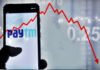 Reserve Bank of India के फैसले से Paytm के शेयर धड़ाम, 8% तक की गिरावट