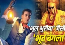 भूत बंगला’ में हॉरर के साथ फैंटेसी का ट्विस्ट, ‘भूल भुलैया’ से बिल्कुल अलग होगी फिल्म