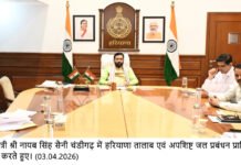 शहरों में आबादी अनुसार नई जल निकासी परियोजनाओं के प्रस्ताव किए जाएं तैयार – मुख्यमंत्री नायब सिंह सैनी