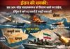 ईरान का बड़ा संकेत: बाब अल-मंदेब को बना सकता है निशाना, होर्मुज से आगे बढ़ सकती है समुद्री नाकाबंदी