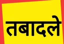 चंडीगढ़ प्रशासन में बड़ा फेरबदल: 14 अधिकारियों के तबादले, कई विभागों में नई जिम्मेदारियां
