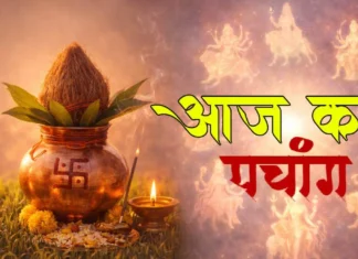 आज का पंचांग 24 अप्रैल 2026: वैशाख शुक्ल अष्टमी पर बन रहे शुभ योग, जानें पूजा का सही समय