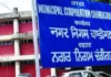 Chandigarh Municipal Corporation की हाउस मीटिंग में हंगामा, मकान तोड़ने के मुद्दे पर गरमाया माहौल