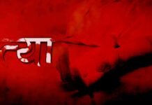 फसल बंटवारे के विवाद में दो भाइयों की मौ*त, बड़े को गो*ली मारी तो पिता और छोटे बेटे ने दूसरे को पीटकर मार डाला