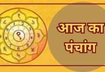 आज का पंचांग – 6 अप्रैल 2026: वैशाख चतुर्थी, जानें शुभ-अशुभ मुहूर्त