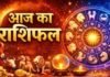 विस्तृत दैनिक राशिफल (2 अप्रैल 2026): आज का दिन आपके लिए क्या लेकर आया है?