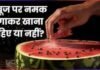 क्या Watermelon पर Black Salt डालकर खाना सही है? जानिए फायदे और नुकसान