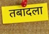 हरियाणा में बड़ा प्रशासनिक फेरबदल: 15 IAS अधिकारियों के तबादले, फ्रॉड केस से जुड़े अफसर हटाए गए