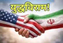 ईरान-अमेरिका में अस्थायी युद्धविराम: 2 हफ्ते के लिए हमले बंद, 10 पॉइंट प्रस्ताव पर बनी सहमति