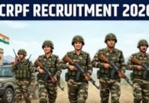 जॉब अलर्ट: CRPF में 9000+ भर्तियां, UP PET 2026 नोटिफिकेशन जून में, भारतीय सेना ने जारी किए अग्निवीर सैंपल पेपर