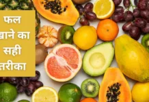 खाली पेट फल खाना फायदेमंद या नुकसानदेह? जानिए एक्सपर्ट की सही सलाह