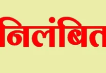 कासगंज: स्कूल में बंद रह गया मासूम, प्रधानाध्यापक निलंबित