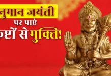 Hanuman Jayanti 2026: बजरंगबली से सीखें ये 7 जीवन बदलने वाले सबक