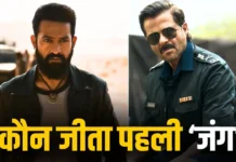 ‘ड्रैगन’ में भिड़ेंगे जूनियर NTR और अनिल कपूर, जानिए पहली टक्कर में किसका पलड़ा रहा भारी