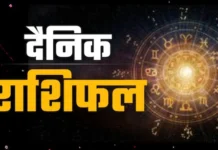 Horoscope Today 04 May 2026: जानें सभी राशियों का आज का हाल