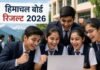 HPBOSE 12वीं रिजल्ट 2026 जारी: 92.02% छात्र पास, सभी संकायों में शानदार प्रदर्शन