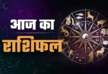 दैनिक राशिफल 1 मई 2026: ग्रहों की चाल से बदलेगा 12 राशियों का दिन, जानें किसे मिलेगा लाभ और किसे बरतनी होगी सावधानी