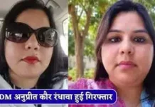 Anupreet Kaur Randhawa को तरनतारन पुलिस ने हि*रासत में लिया