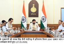 मुख्यमंत्री ने हरियाणा विजन-2047 के अंतर्गत युवा सशक्तिकरण एवं उद्यमिता विभाग के अगले 5 वर्षों के रोडमैप व कार्ययोजना की समीक्षा बैठक में दिए निर्देश