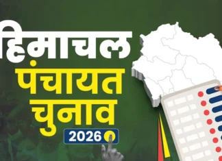 हिमाचल पंचायत चुनाव: खर्चीले प्रचार पर आयोग सख्त, जिला परिषद उम्मीदवारों की होगी निगरानी