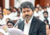 तमिलनाडु सरकार ने फिर उठाई NEET खत्म करने की मांग, CM विजय बोले- 12वीं के अंकों से हो मेडिकल एडमिशन