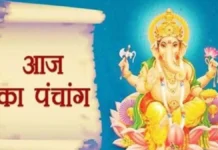 अधिक मास शुक्ल त्रयोदशी आज, जानें शुभ मुहूर्त, राहुकाल और नक्षत्र