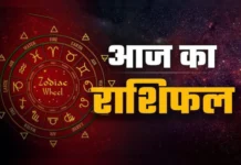 Horoscope Today 23 May 2026: आज किस्मत देगी साथ या बढ़ेंगी चुनौतियां? पढ़ें सभी राशियों का दैनिक राशिफल