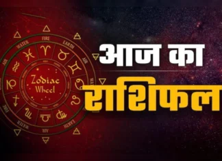 Horoscope Today 27 May 2026: पढ़ें आज का दैनिक राशिफल