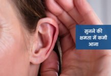इस उम्र के बाद घटने लगती है सुनने की क्षमता, जानें कब जरूरी होती है हियरिंग मशीन