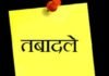 छत्तीसगढ़ में बड़ा प्रशासनिक फेरबदल: 42 IAS और 1 IFS अधिकारी के तबादले, कई जिलों को मिले नए अफसर