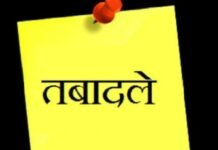 छत्तीसगढ़ में बड़ा प्रशासनिक फेरबदल: 42 IAS और 1 IFS अधिकारी के तबादले, कई जिलों को मिले नए अफसर