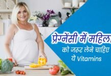Pregnancy में क्यों जरूरी है विटामिंस की सही डोज? जानिए एक्सपर्ट की सलाह