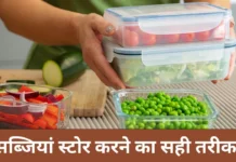 तपती गर्मी में भी ताजा रहेंगी सब्जियां, FSSAI ने बताए स्टोर करने के आसान तरीके