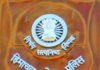 सरकारी आवास खाली न करने पर DIG को नोटिस