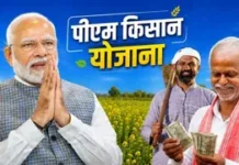 किसानों को मिलेगी PM किसान निधि की 23वीं किस्त