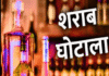 झारखंड शराब घोटाले पर ईडी का शिकंजा कसा, छत्तीसगढ़ कनेक्शन की जांच तेज