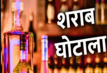 झारखंड शराब घोटाले पर ईडी का शिकंजा कसा, छत्तीसगढ़ कनेक्शन की जांच तेज