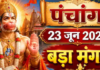 बड़े मंगल और महेश नवमी का विशेष संयोग, जानें शुभ मुहूर्त, राहुकाल और ग्रह-नक्षत्र की स्थिति
