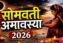 Aaj Ka Panchang 15 June 2026: आज सोमवती अमावस्या, शिव पूजा और पितृ तर्पण का विशेष महत्व