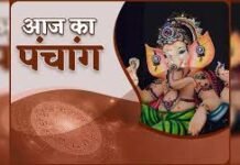 अधिक मास की पंचमी पर बन रहे शुभ योग, जानें आज के मुहूर्त और राहुकाल का समय
